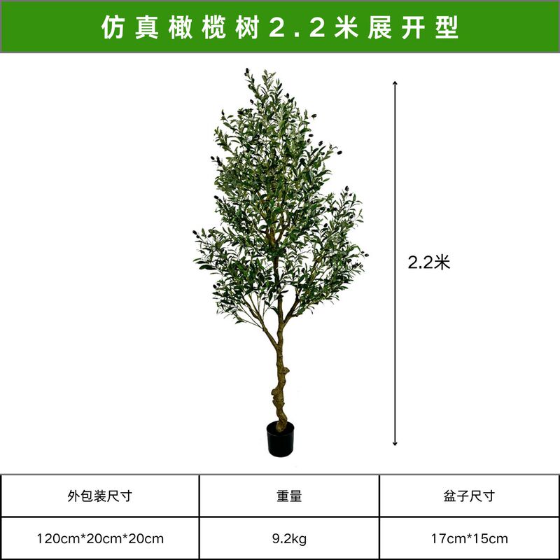 オリーブの木模擬緑の植物床置き鉢植え屋内大型バイオニック植物装飾品リビングルームライト高級装飾花偽の木|undefined