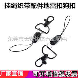 织带挂绳地雷扣黑色狗扣挂钩鱼嘴扣挂件塑胶调节定位方扣钥匙扣