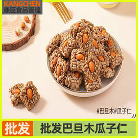 巴旦木瓜子仁酥葵花籽仁整箱瓜子酥囤年货休闲零食小包装商用批发