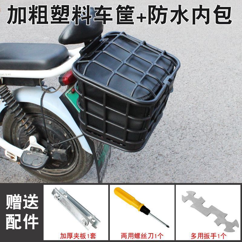 電動車の後ろの車のかごの電気自動車の後の車のかごのバスケットの中の大胆な袋のヘルメットの収納の荷物箱の掛け物のかご|undefined