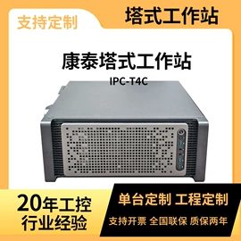 工控电脑产品;平板电脑;笔记本电脑