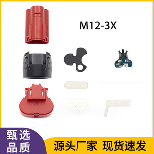 New replacement Milwaukee Mivochi 3 batteries Mivochi battery hand drill M12-3 shell material