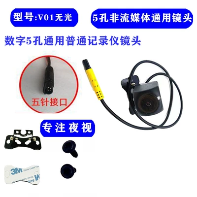 Car Dashcam Camera with HD Night Vision, 5-Pin VGA Digital Signal, Non-Streaming Rearview Reverse Camera (Vehicle camera) - does-not-include-6m-line-k15t-high-definition-night-vision-five-pin-vga-lens