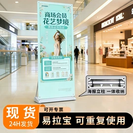 广告牌;展示架;广告板