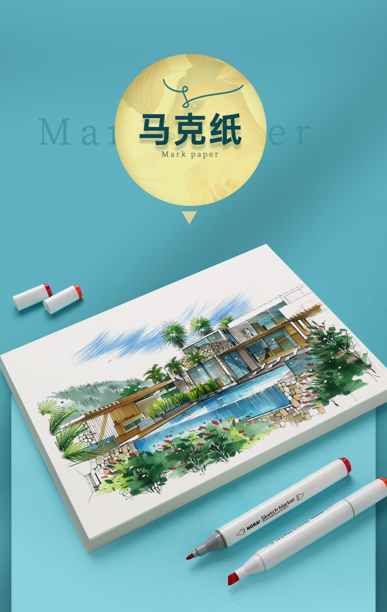 马克纸详情_20