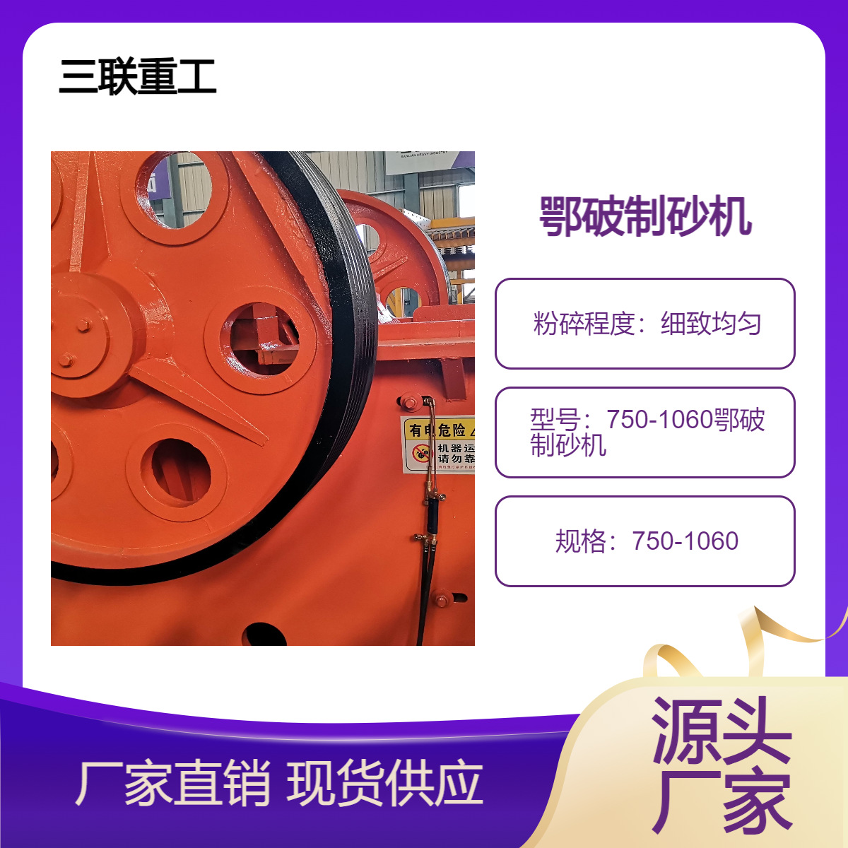 750-1060颚式破碎机 煤矸石 煤矿破碎生产线颚破