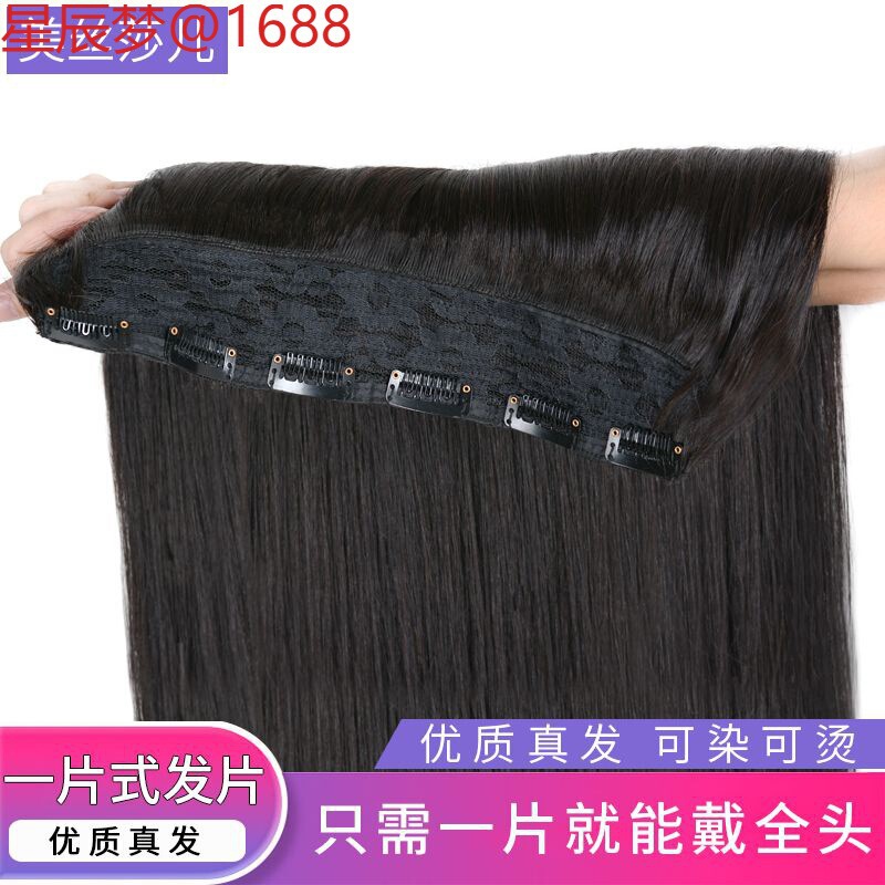 Wig Piece for Women, One-Piece Real Hair Piece, Crystal Seamless Hair Extension, Real Hair, Top Hair Replacement, Long Straight Hair