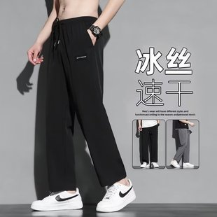 Ice Silk Pants Men's Summer Thin Loose Straight Pants Stretchy Waist Quick-Dry Sports Casual Trousers