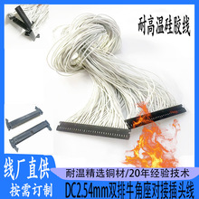 �͸ߜ�DC2.54mm�p��ţ�������Ӳ��^���z��2*8-32P�yԇ�C��˾���