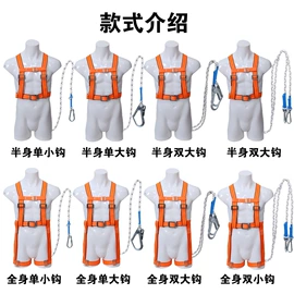 安全带;安全绳;建筑安全网