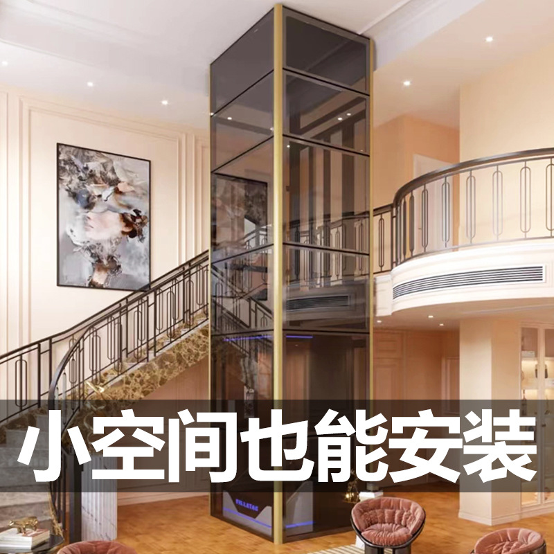 家用电梯二三四五层小型观光液压曳引室内外升降复式别墅阁楼安装