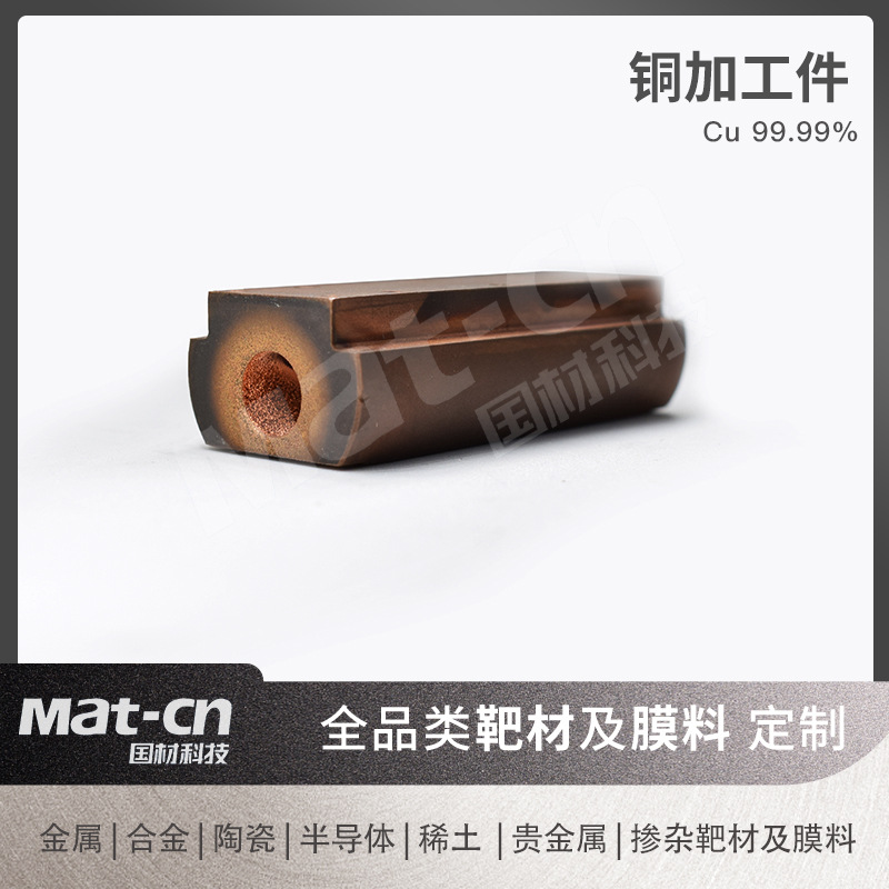 高精度铜加工件 Cu99.99机械加工化工部件耐磨电路板端子散热元件