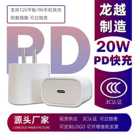 pd20W充电器适用苹果15氮化镓快充头真3C认证手机手表平板12V电源