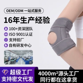 运动护膝;护腰;护腕