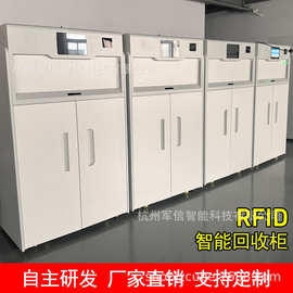 rfid智能回收柜钢制智能柜回收箱环保小区医院企业刷卡人脸厂家