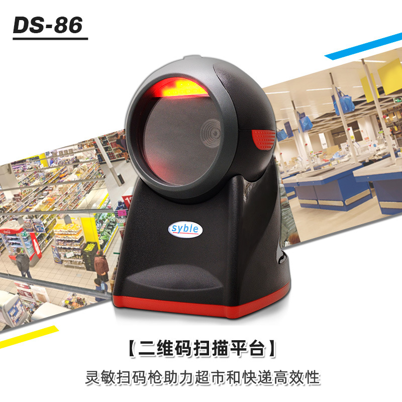 syble Symbol DS-86 D image scanning platform supermarket Cashier Commodity Barcode express Out of storage