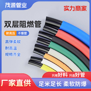 Pu Double-Layer Flame Retardant Pipe Anti-Spark Flame Retardant Gas Source Pipeline Anti-Spark Welding Trachea Thickeneded Flame Retardant Polyurethane
