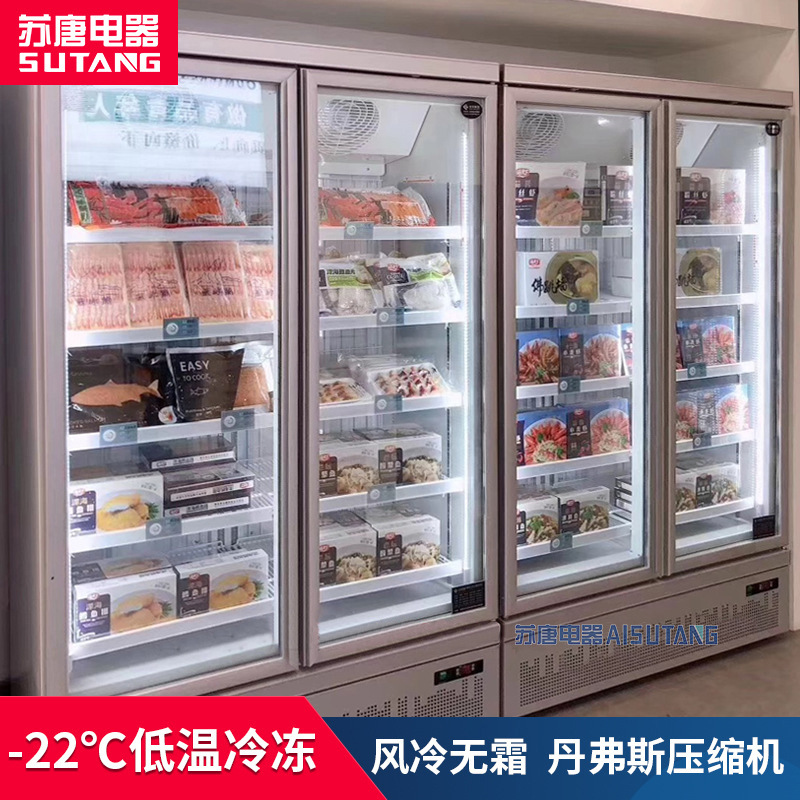 风冷冷冻柜超市低温冷冻展示柜立式双三门雪糕水饺冷柜商用冷冻柜