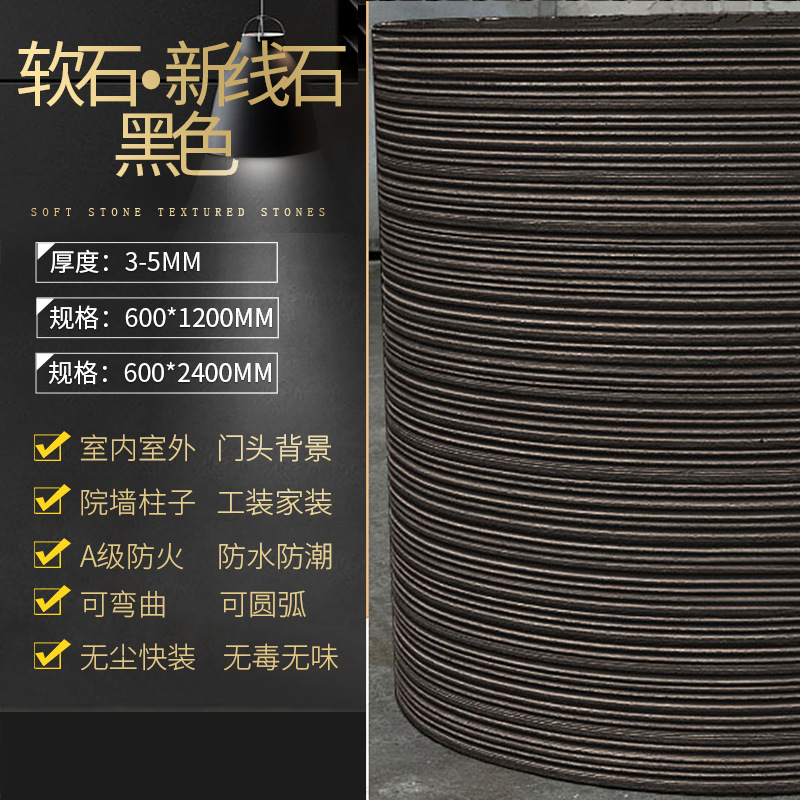 Nueva línea de porcelana blanda, losa de piedra, piedra flexible, piedra blanda, piedra de agua, piedra de arrozal, patrón de tela, vetas de piedra, puerta de piedra, pared exterior