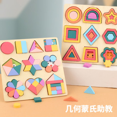 蒙氏早教几何图形拼图拼板木制形状积木数学教具男孩女孩启蒙玩具