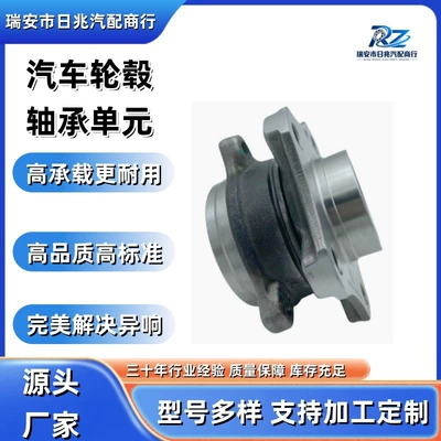 3103101XGW02A Car wheel hub Bearing