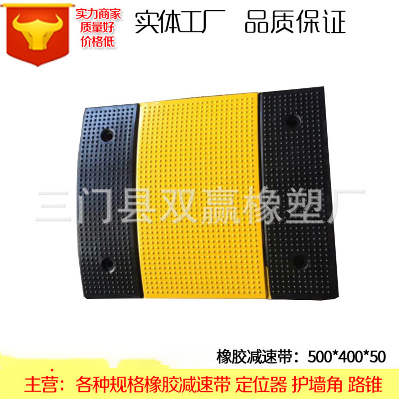 橡胶减速带圆点缓冲带5cm公路减速板汽车限速带减速垄厂家批发
