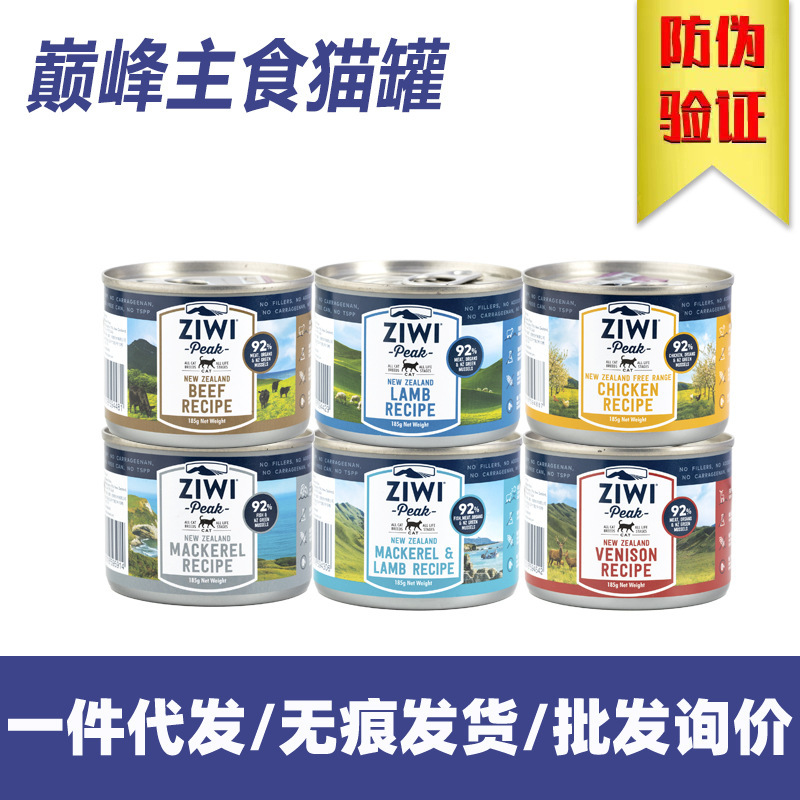 New Zealand ZiwiPeak Peak Classic/Origin Series Canned Canned Cats Without Grain Staple Food into Kitten 85g185g