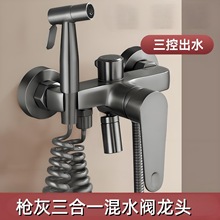 淋浴混水阀三出水浴室洗澡冷热水龙头花洒套装混合阀三合一带喷枪