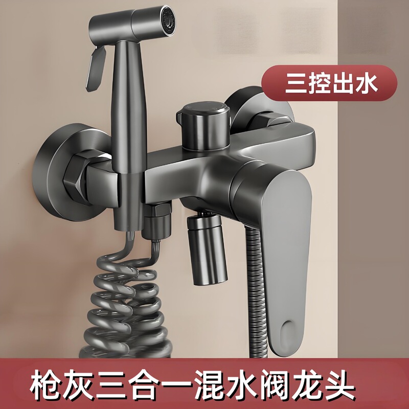 Shower Mixing Valve Three-Outlet Bathroom Bath Hot and Cold Faucet Shower Set Mixing Valve Three-In-One with Spray Gun