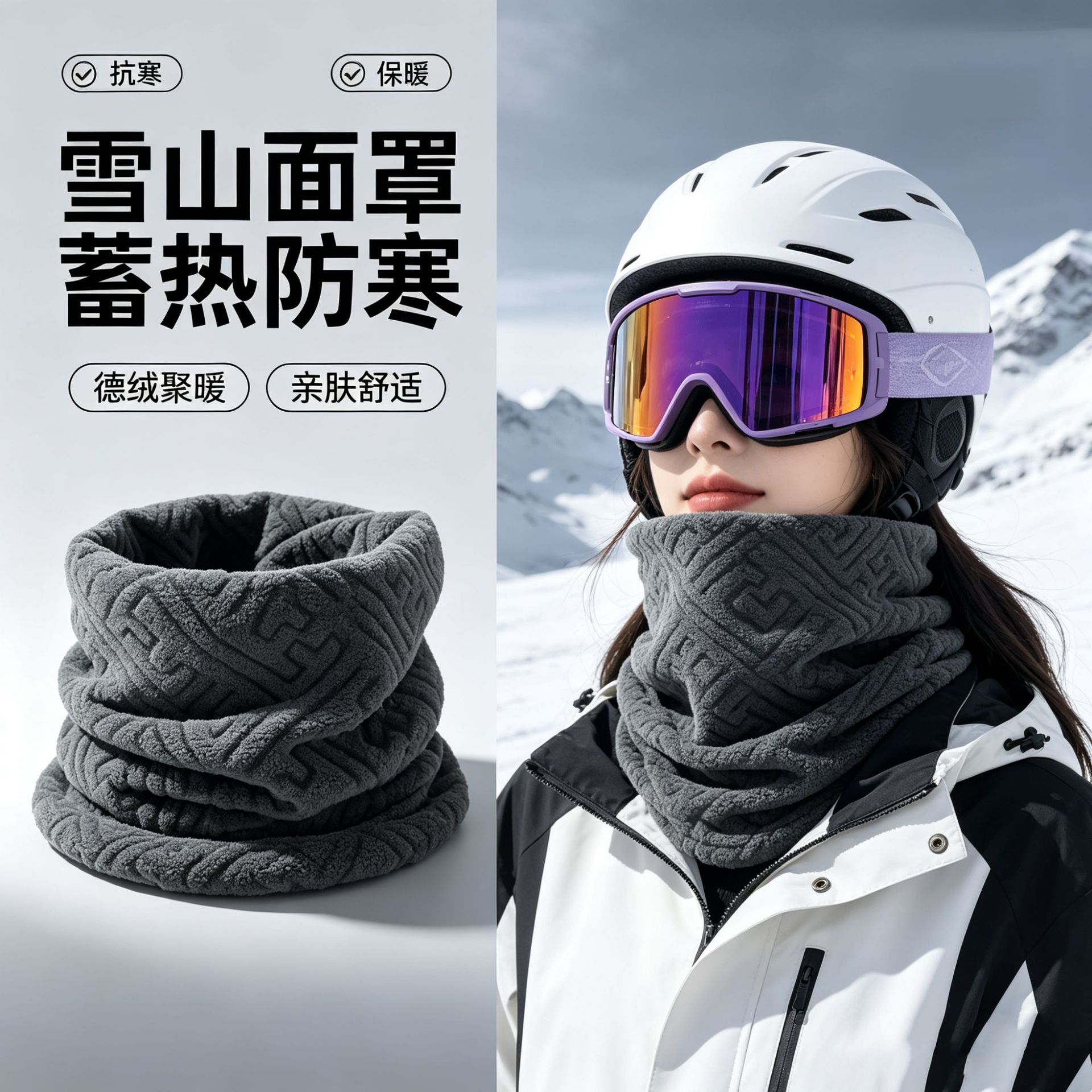 Autumn and winter neck warmer cycling face mask for men and women, windproof and cold-resistant, fleece-lined for warmth, electric bike riding neck protector, neck gaiter, face covering
