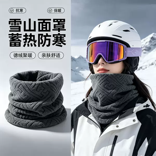 Autumn and winter neck warmer cycling face mask for men and women, windproof and cold-resistant, fleece-lined for warmth, electric bike riding neck protector, neck gaiter, face covering
