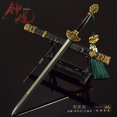 钟馗有些周边斩魔剑22CM全金属带鞘工艺品玩具刀剑兵器模型