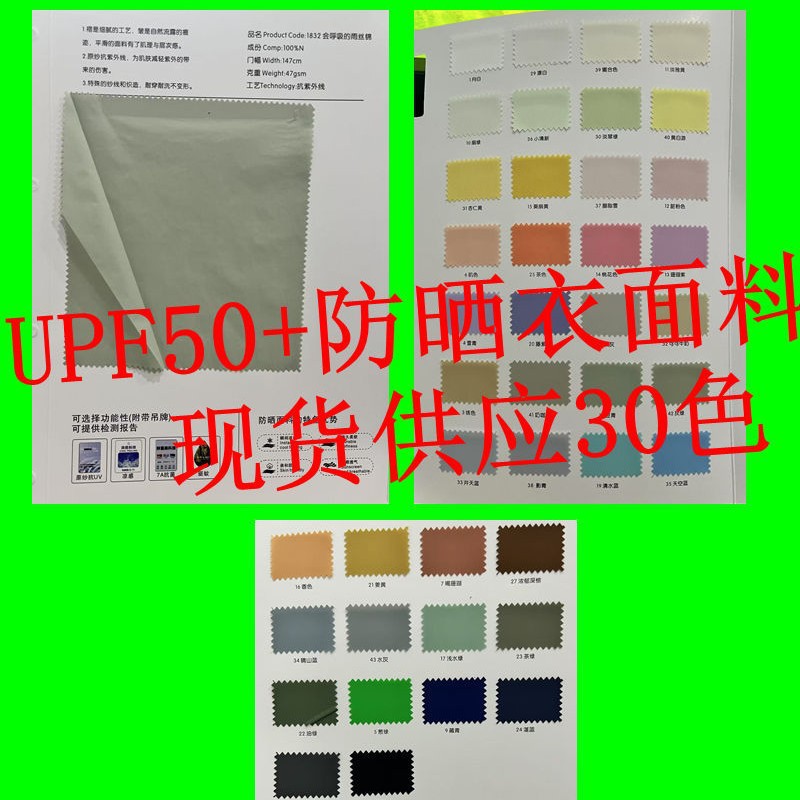 防晒衣面料 UPF50+ 全尼龙光滑起皱轻薄款原纱防晒衣面料抗紫外线