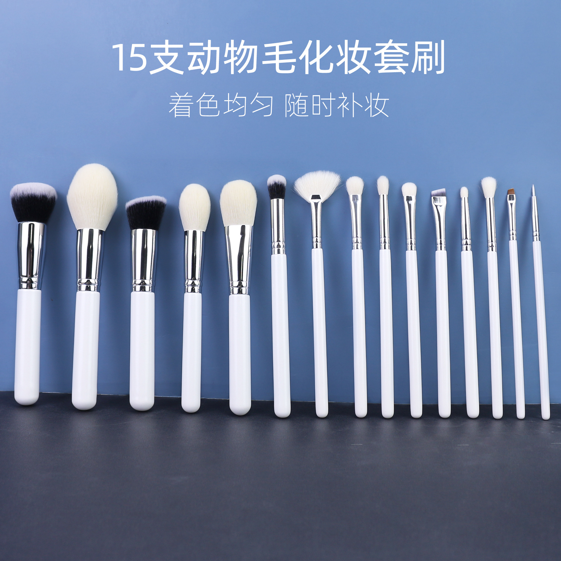 15 conjuntos de cepillo de maquillaje de cabello de animal, cepillo de maquillaje profesional de alto brillo de sombra de ojos de lana, conjunto completo de cepillo de maquillaje