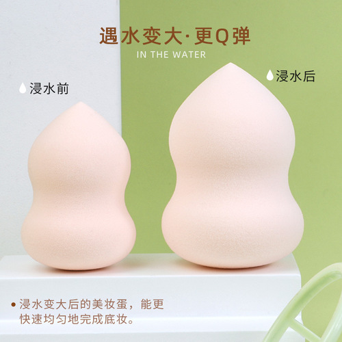 卡奇朵朵 美妆蛋干湿两用葫芦蛋粉扑超软泡水大彩妆海绵粉扑KK841