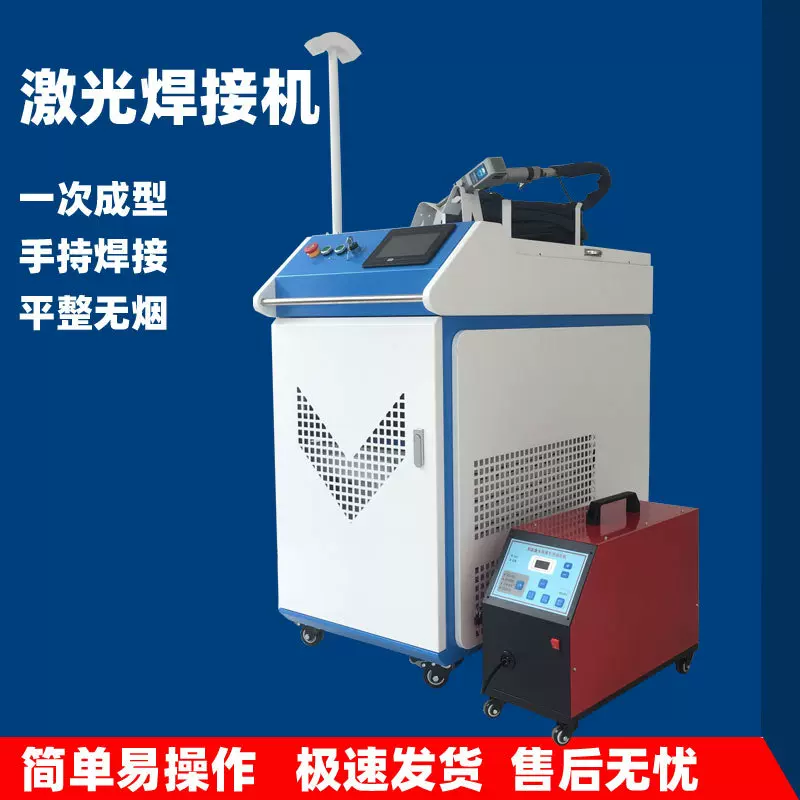 手持式激光焊接切割机,自动送丝激光焊接机,不锈钢镀锌板金属焊接