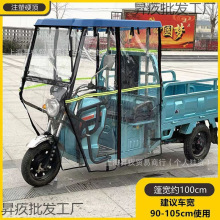 电动三轮车雨棚车棚驾驶室封闭车头棚透明加厚支架雨篷亚马逊直销