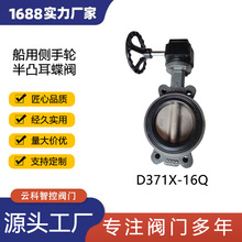 跨境船用蝶阀BLT371X-10Q软密封涡轮蝶阀铸钢蝶阀