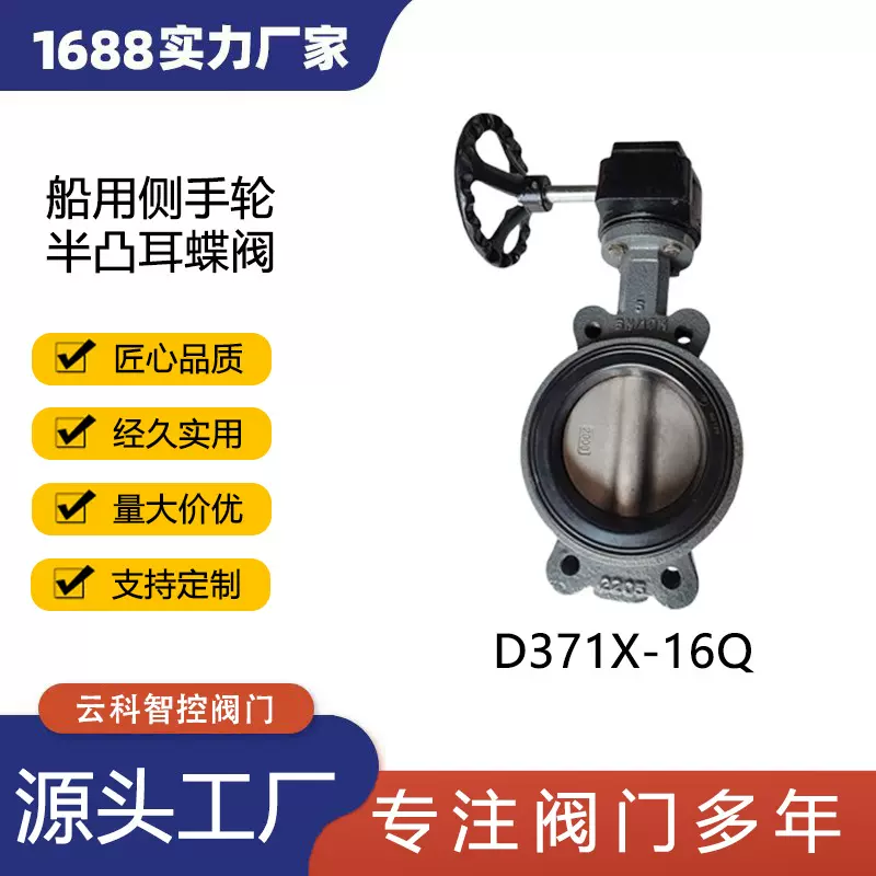 跨境专供船用蝶阀BLT371X-10Q软密封涡轮蝶阀铸钢蝶阀