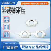 精密五金沖壓件不銹鋼五金沖壓件汽車配件金屬拉伸折彎成型加工