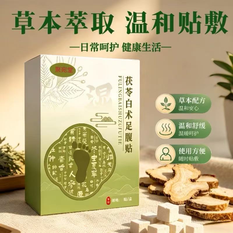 Fu Ling Bai Zhu Foot and Abdominal Herbal Patch Poria Atractylodes Self-Heating Foot Care Patches quality and texture