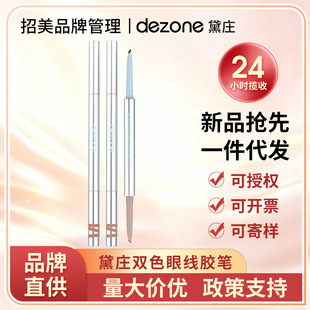 DEZONE/��ׯ�p�^�۾��z�P��ˮ��������Ⱦ�־��@ɫ���Q�P�����Ѻ�