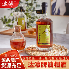 达濠牌潮汕油柑酒泉酿微醺水果酒30度节日送礼聚餐果酒礼盒装果香