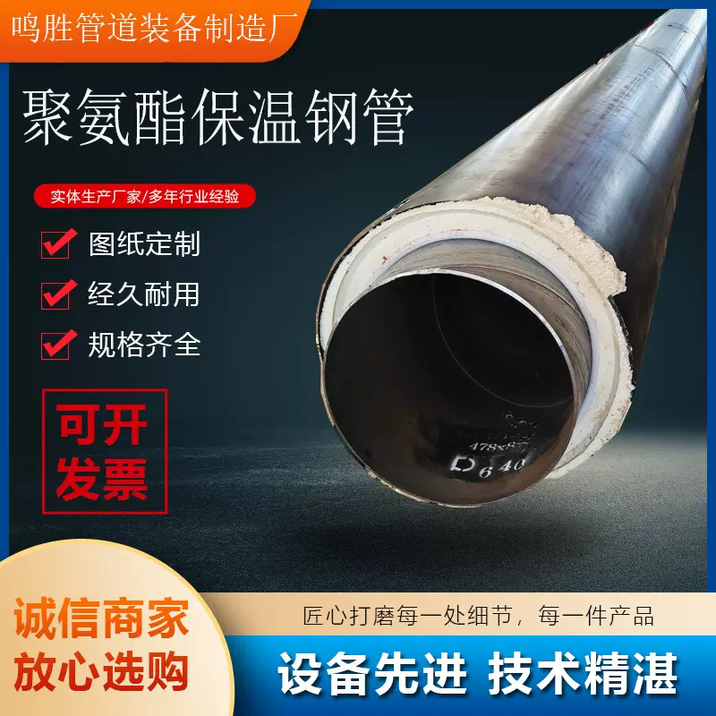 厂家聚氨酯发泡保温管地埋热力输送管道螺旋大口径聚氨酯保温钢管