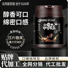 口嚼咖啡豆糖果原味咖啡片休闲零食糖果网红浓缩黑咖啡48克嚼着吃