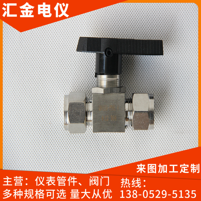 供应Q91SA双卡套式球阀    卡套式球阀   球阀