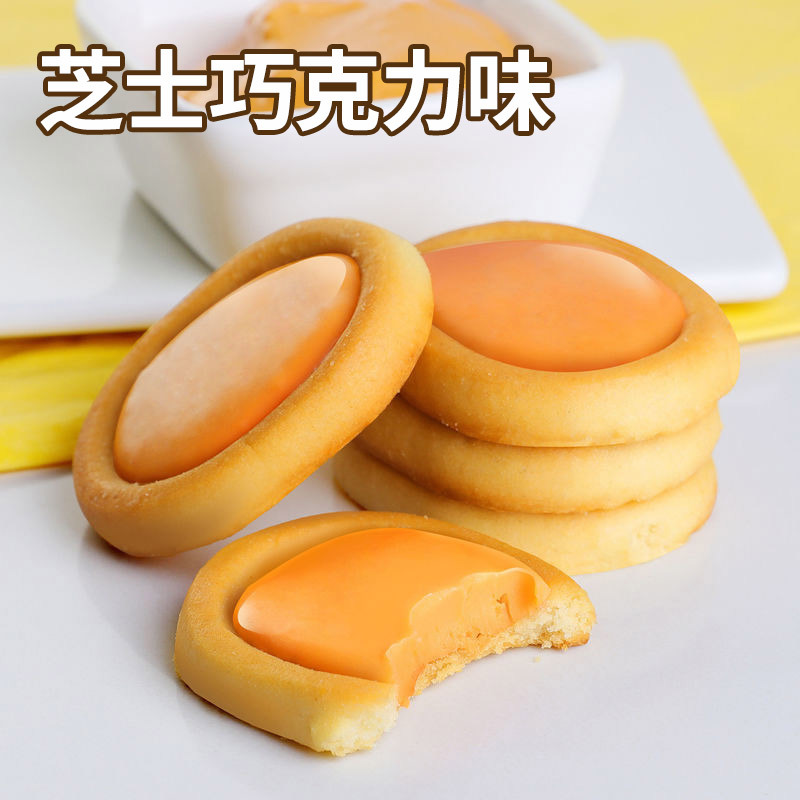 C2 Soft Tart Chocolate Sandwich Biscuits Cheese Black Chocolate Kidsren's Popular Snacks Office Afternoon Tea Snack Batch