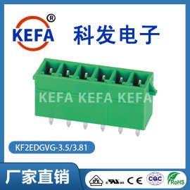 科发厂家直销插拔式接线端子公母对插 KF2EDGVG-3.5/3.81KEFA接线