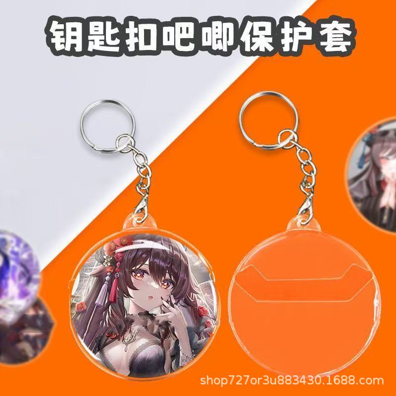 アニメ周辺キーホルダー透明保護カバークリエイティブキャンパスペンダントギフト二次元アニメキーホルダー|undefined