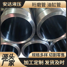 高精度珩磨管 研磨管油缸管规格表气缸缸筒切割45#珩磨管生产厂家
